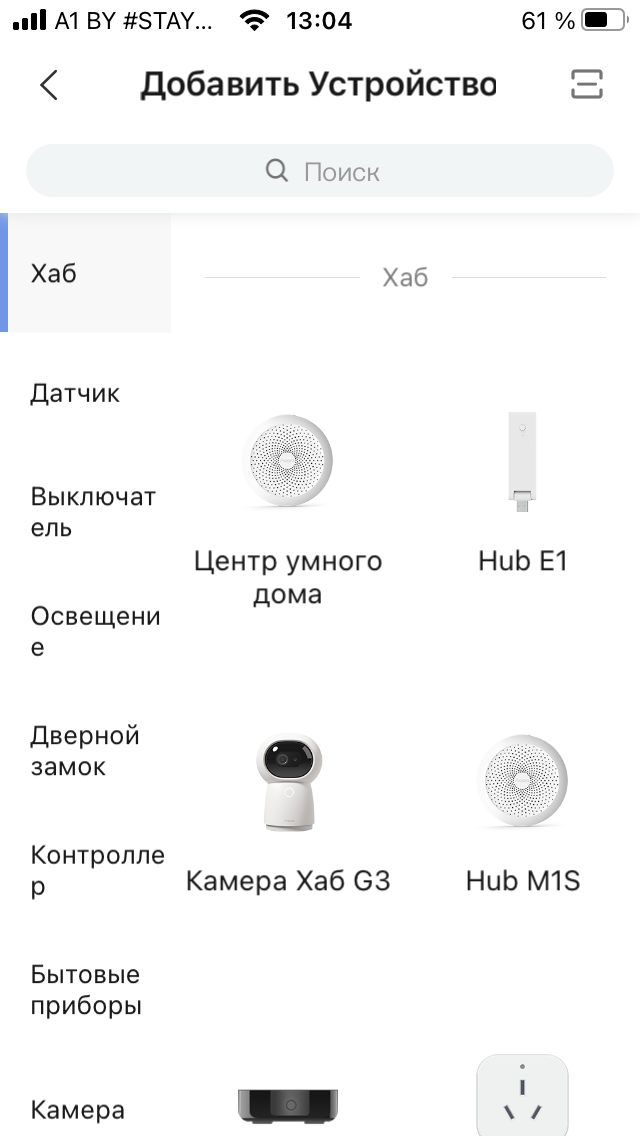 Aqara M1S