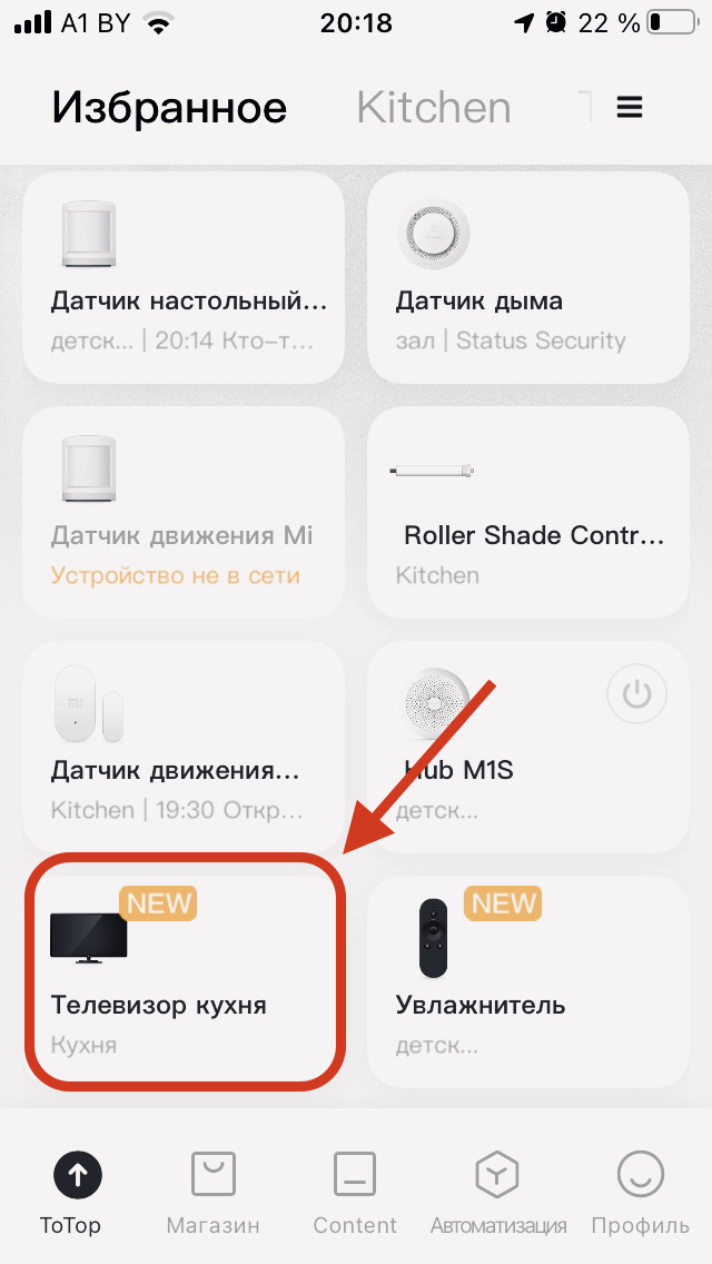 Xiaomi Universal Remote Controller