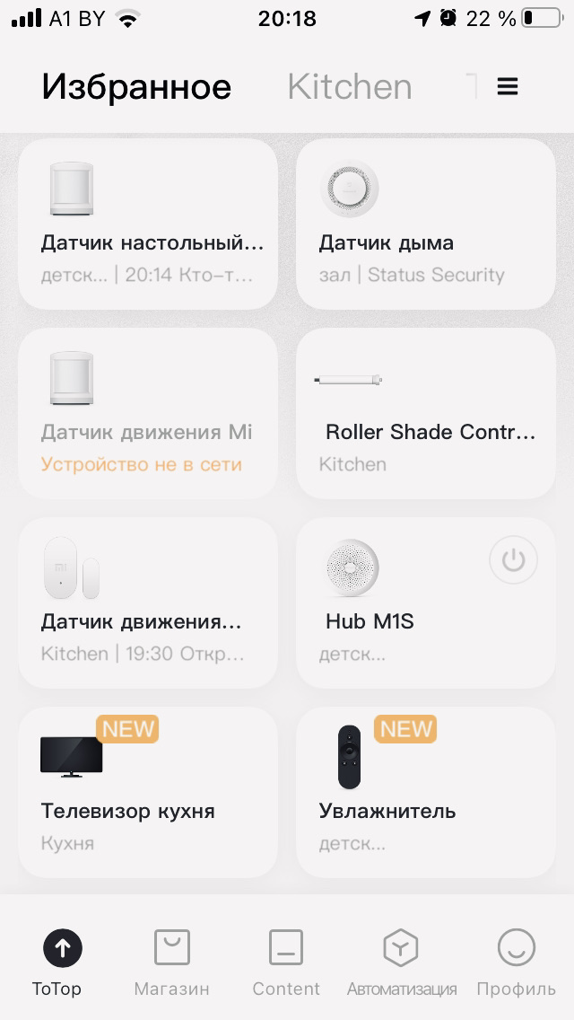Xiaomi Universal Remote Controller