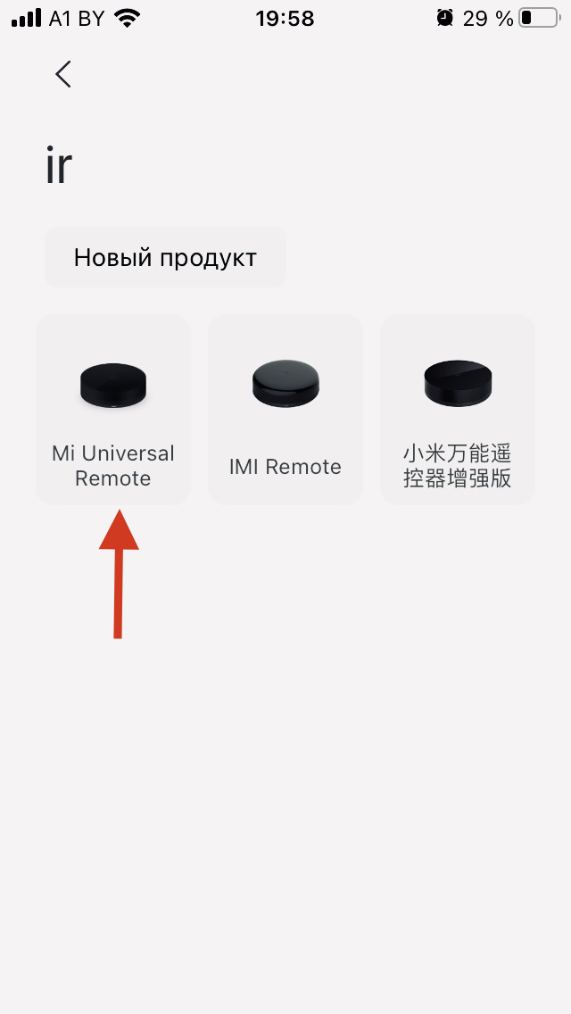 Xiaomi Universal Remote Controller